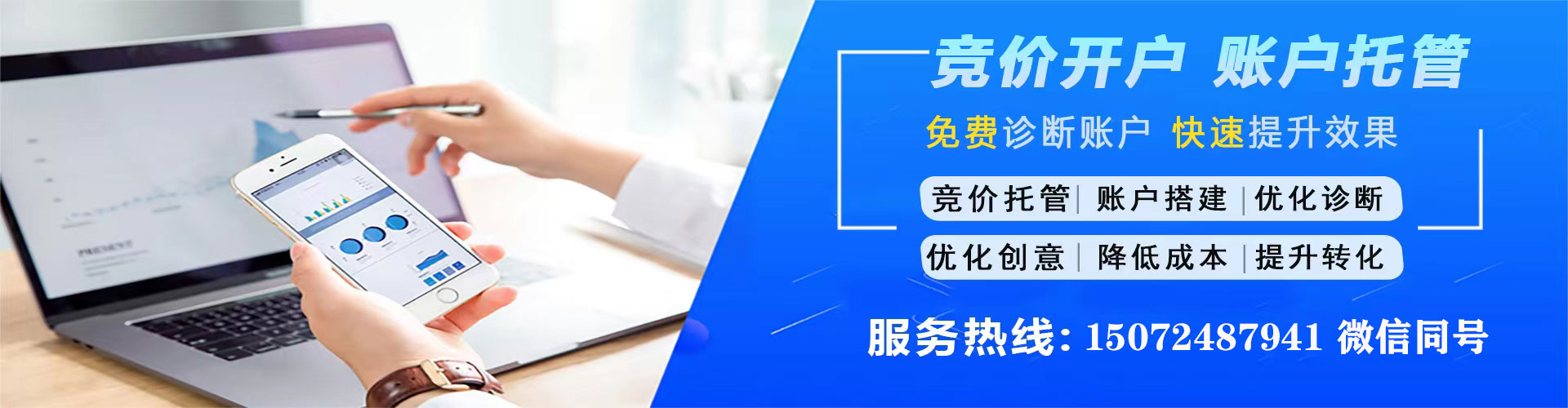 自贡百度竞价代理